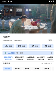零一视频手机正版
