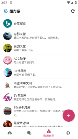 磁力猫本安卓版图3