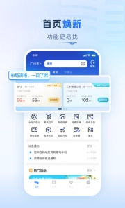 南方电网手机正版图2