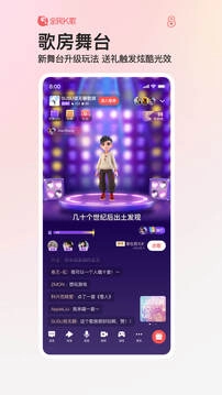 全民k歌2026无广告版图4
