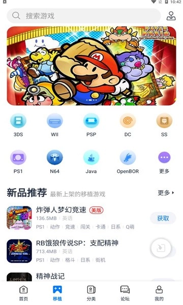 爱吾游戏宝盒(3)