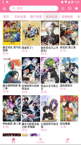 喵次元手机版图2