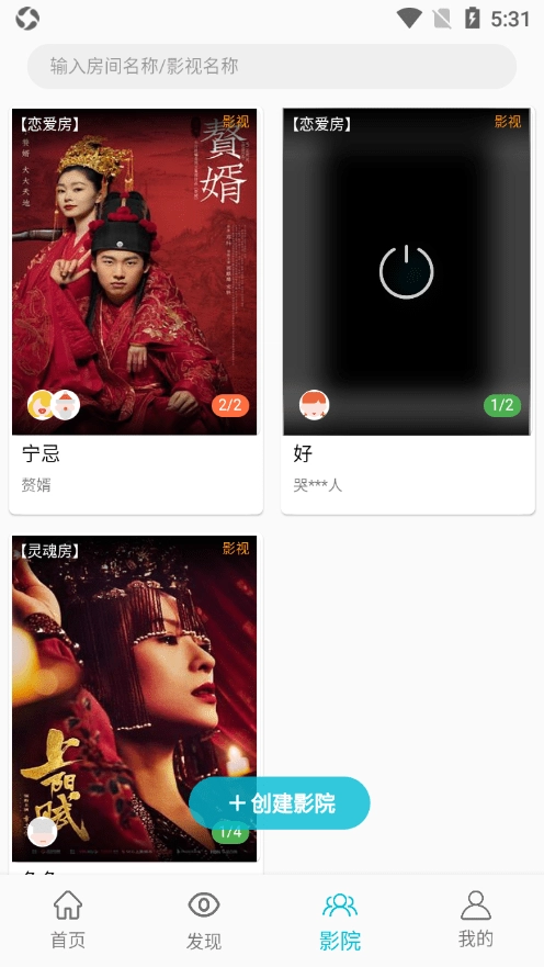 鲨鱼影视本官方版图2
