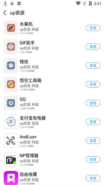 落叶社区手机最新版图1