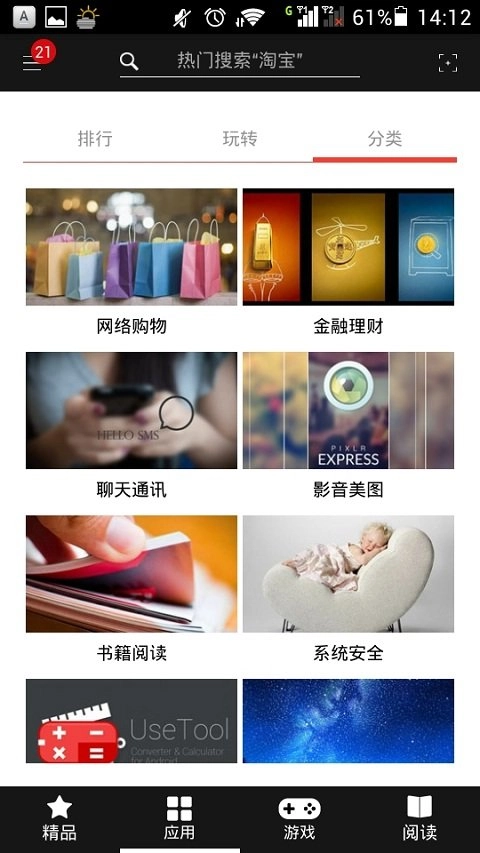 柠檬助手通用版