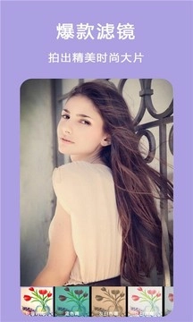 自拍美颜拼图相机免费原版图2