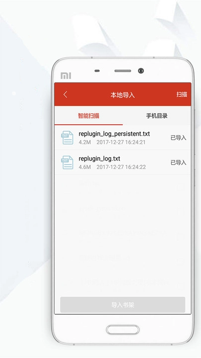 顶点小说官方正版图2
