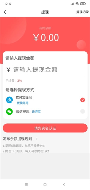 优赏达人最新免费版