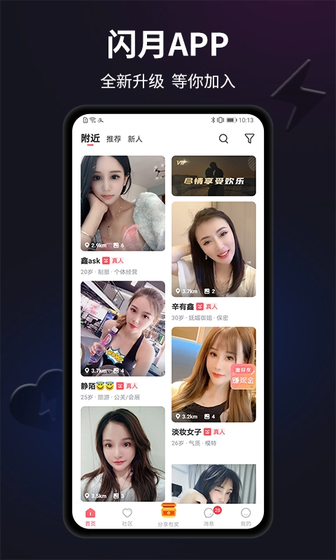 闪月安卓版图2