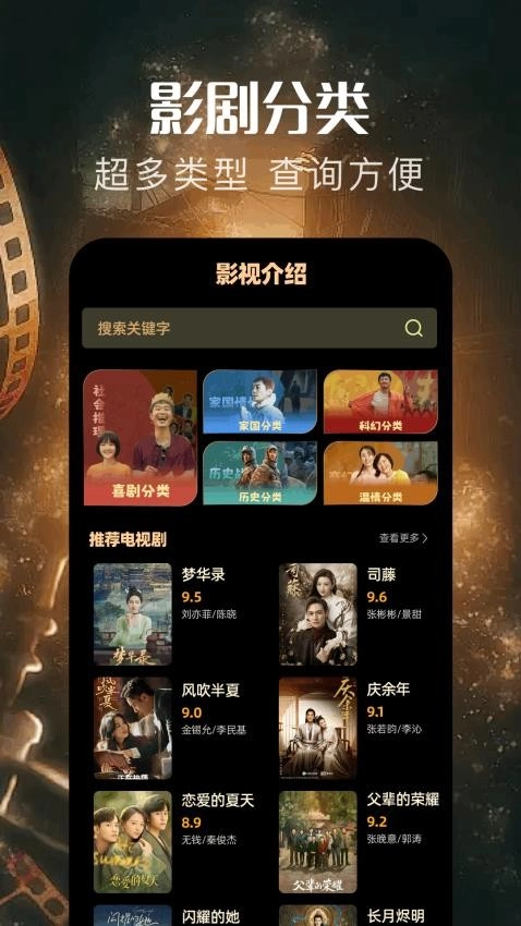 看剧吧安卓官方版图1