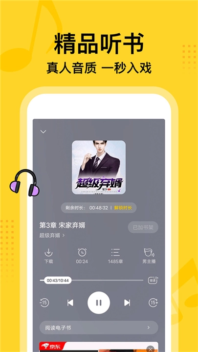 七读小说去广告安卓直装版图4
