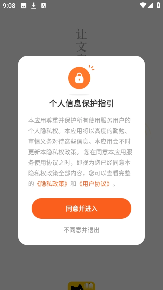 喜猫听书最新版