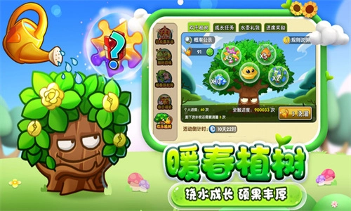 植物大战僵尸2026最新版