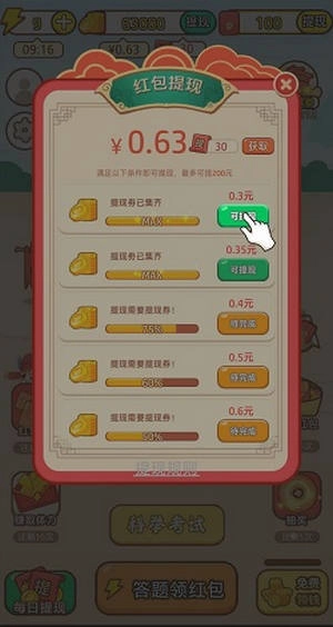 成语大元宝手机免费版