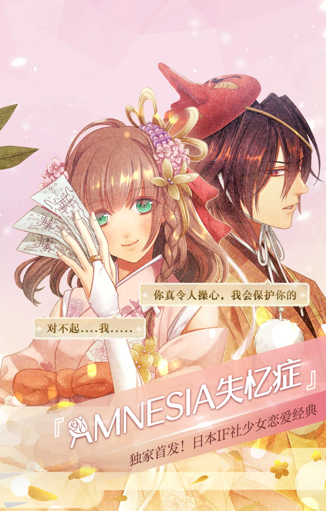 易次元手机最新版图3