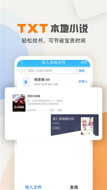 海棠小说图3