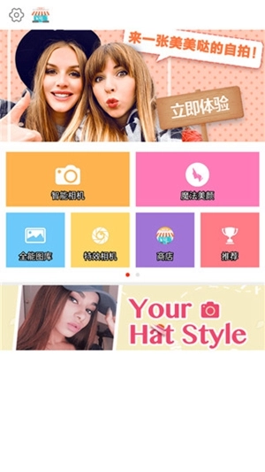 全能相机直装版