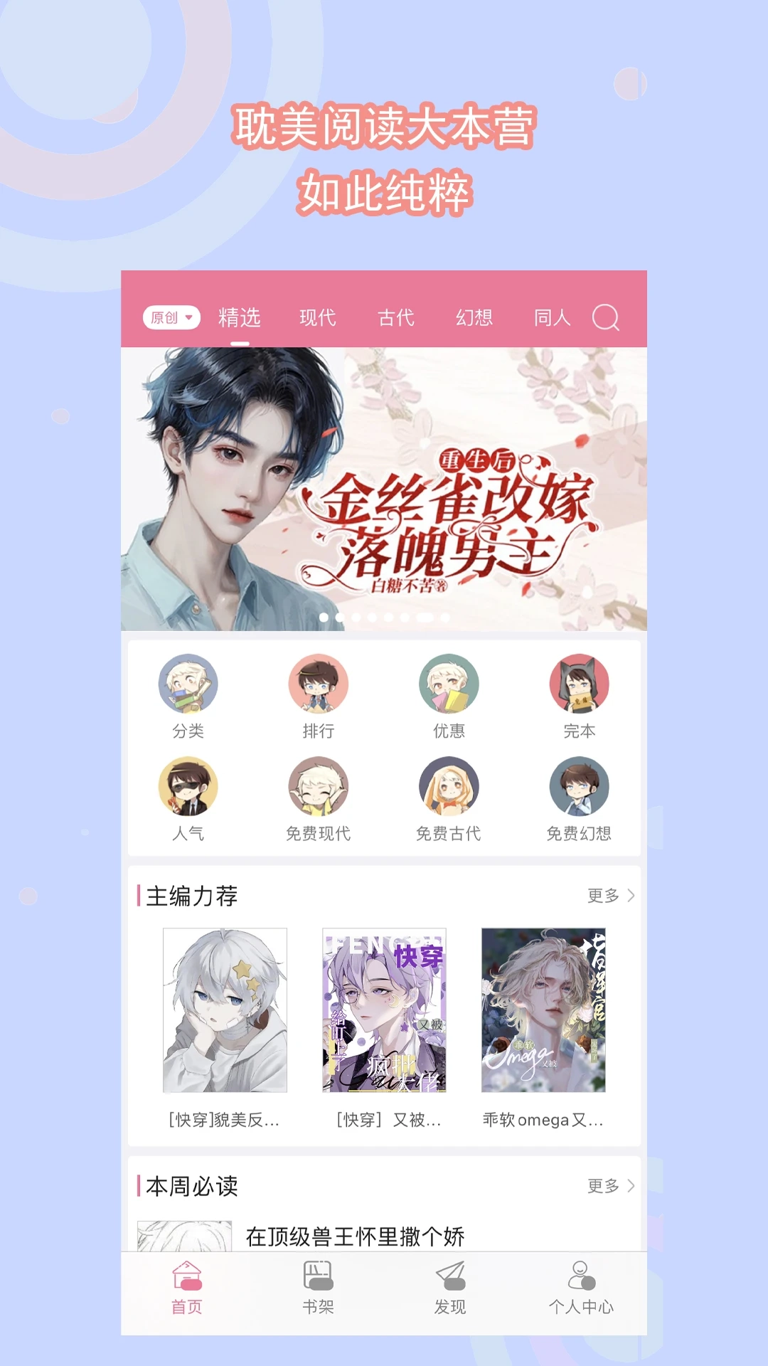 书耽小说手机版图1