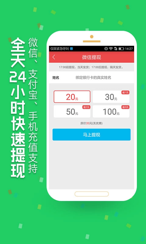 红包试客2026通用版