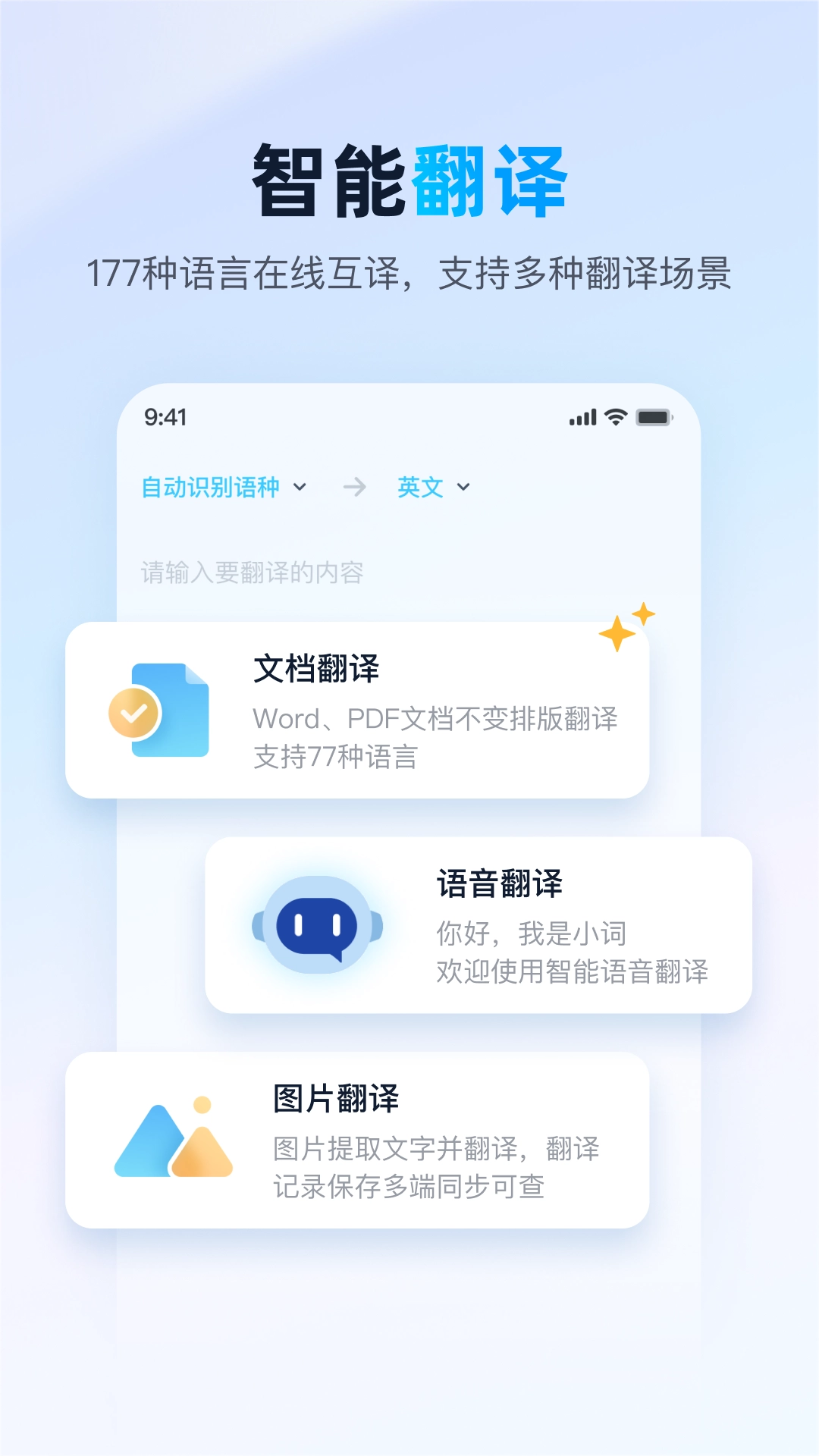 金山词霸2026手机免费版图2