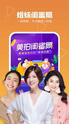 美拍相机直装版