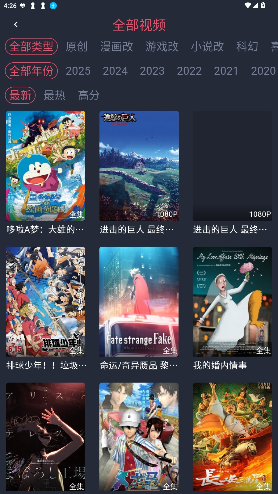 番茶屋动漫正版