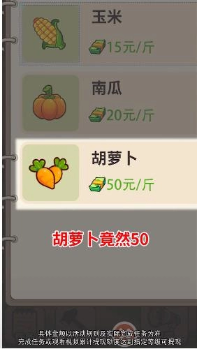 有机菜市场赚钱版图2