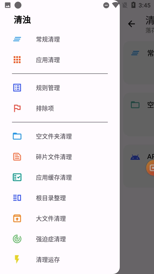清浊原版图4