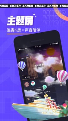 撕歌-图2