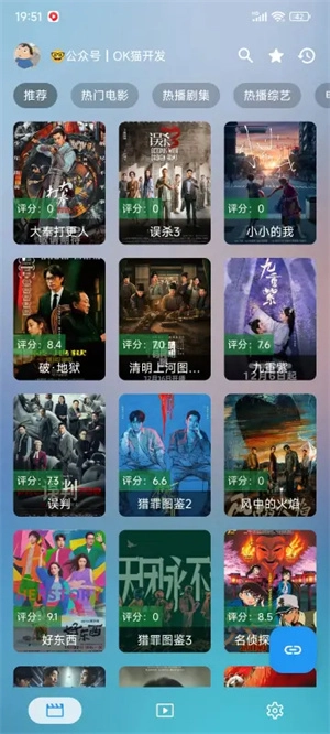 ok影视pro官方正版