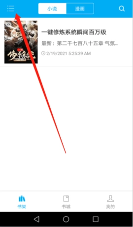 笔趣阁全本小说无弹窗阅读最新免费版