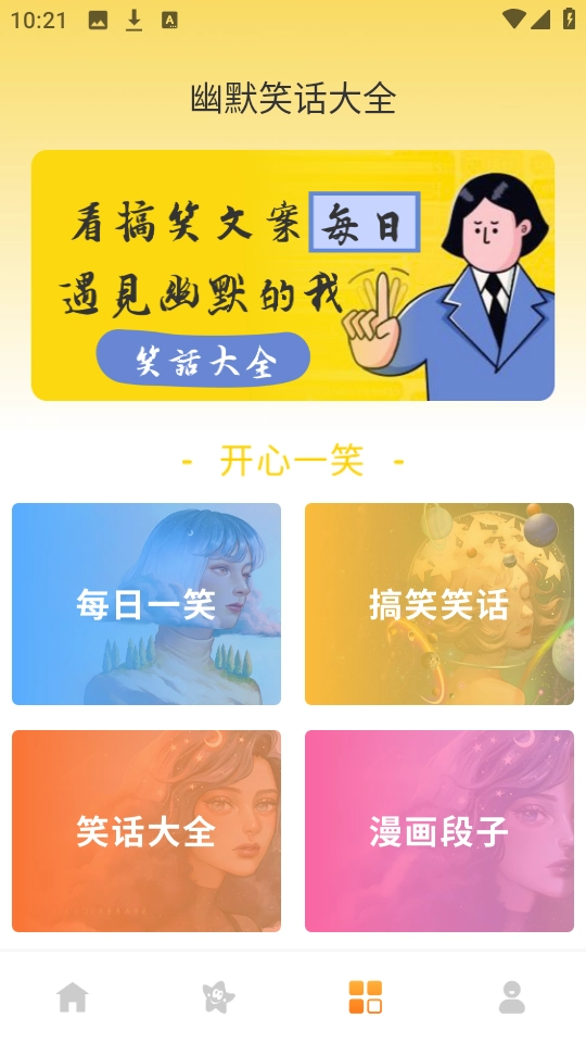 emoji表情库官方正版