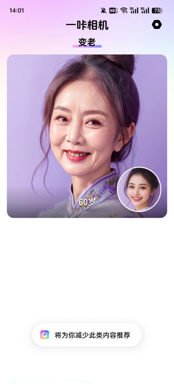 一咔相机手机最新版图3