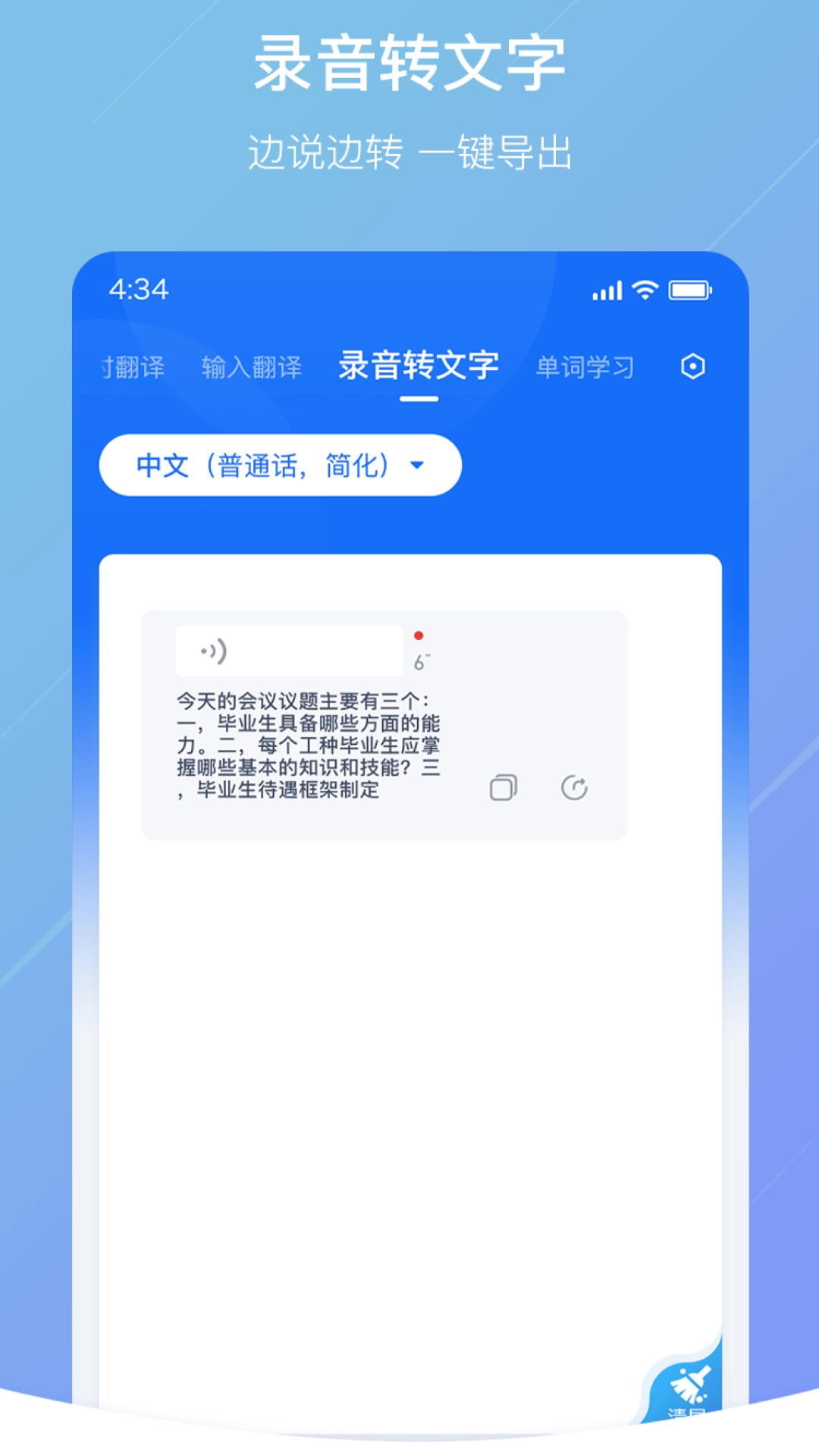 随手翻译官方正版