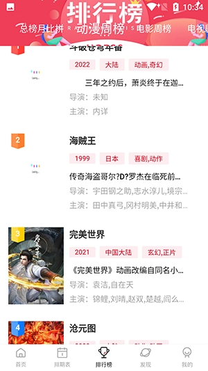 空气屋2026本最新免费版图3