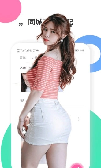 网红MM 安卓免费版