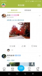 青阳网原版图3