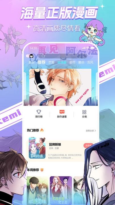 可米漫画手机版图2