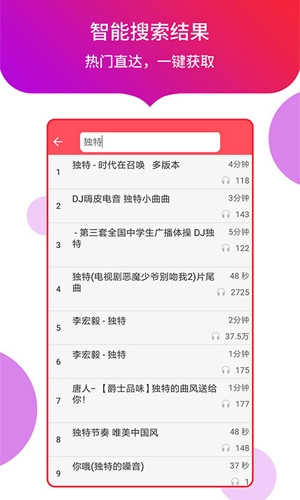 多宝铃声官方最新版