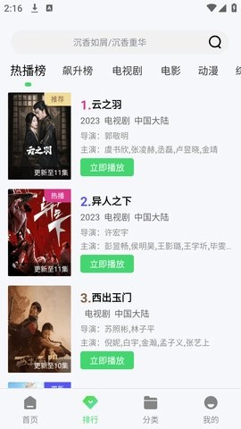 巴巴影视无广告版