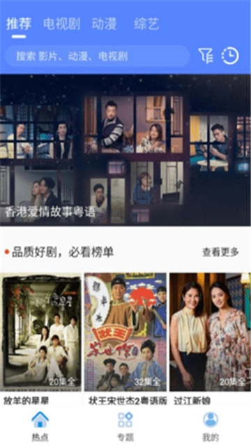 港剧屋官方正版图3