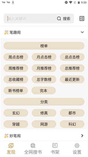 千岛小说最新版(3)