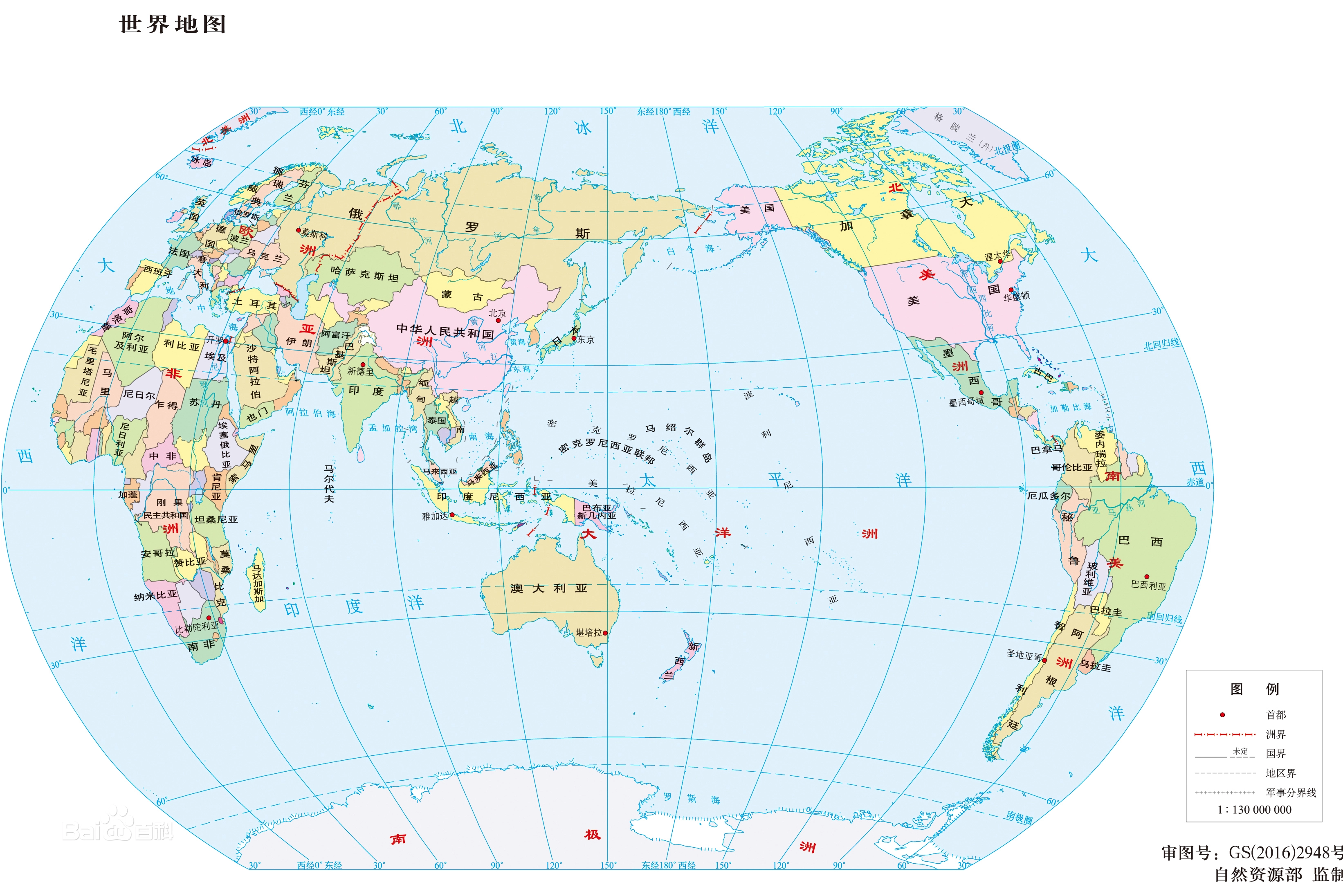 世界行政地图高清版图2
