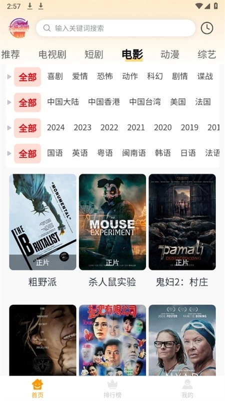 大喵追剧手机最新版图3