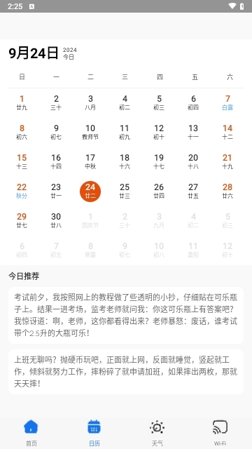 鸡腿工具箱手机版图2