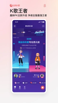 全民k歌2026无广告版图3