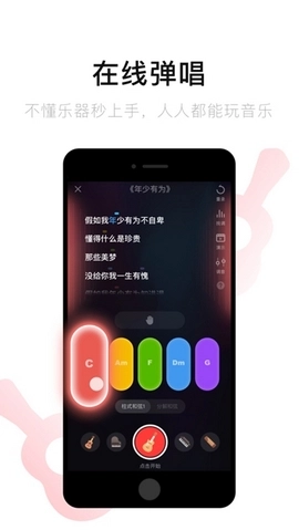 红心音乐通用版