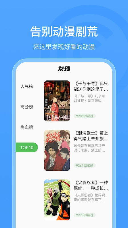 樱花动漫TV 官方正版