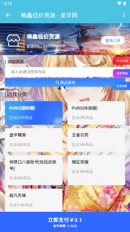 楠鑫社工小助手免费版