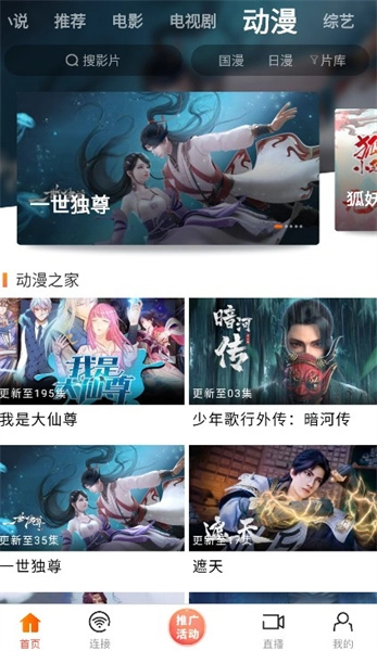 新时光视频追剧软件安卓版图2